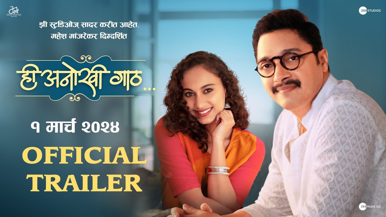 Watch movie trailer