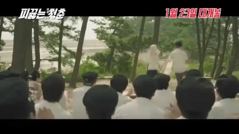 Watch film Hot Young Bloods | 피끓는 청춘 Hot Young Bloods Official Trailer (2014)