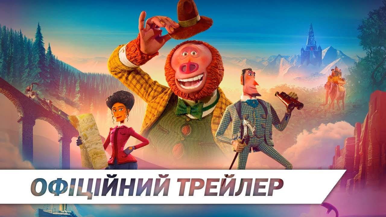 Watch film Missing Link | Містер Лінк: Загублена ланка еволюції I Офіційний український трейлер 2 I HD