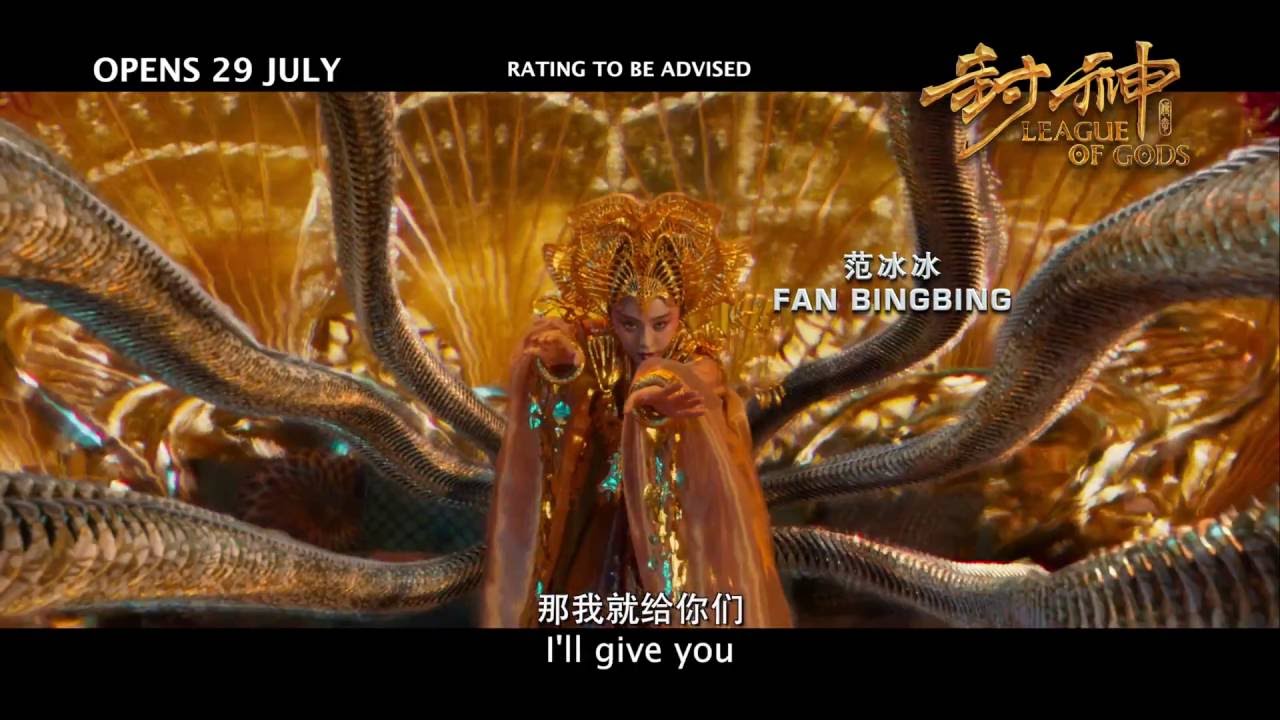 Watch film League of Gods | LEAGUE OF GODS 封神传奇 - Teaser 2 - Opens 29.07 in SG