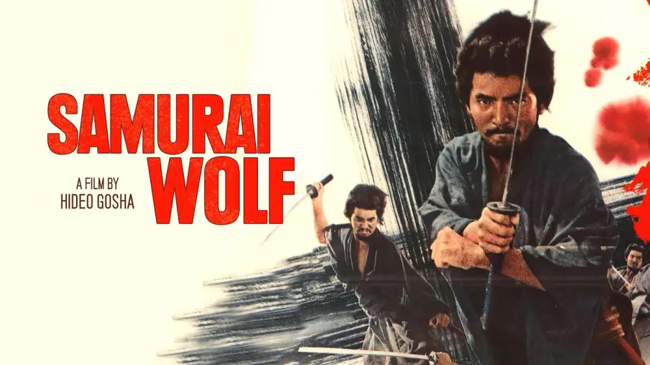 Watch film Samurai Wolf | Trailer [Subtitled]