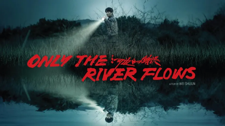 Watch film Only the River Flows | Official UK Trailer [Subtitled]