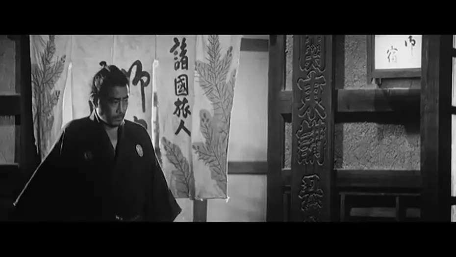 Watch film Yojimbo | Yojimbo - 用心棒 (1961) - Official Trailer