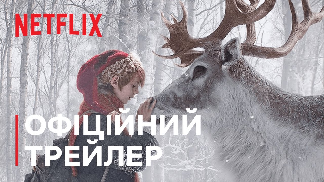 Watch film A Boy Called Christmas | Хлопчик на ім’я Різдво | Офіційний трейлер | Netflix