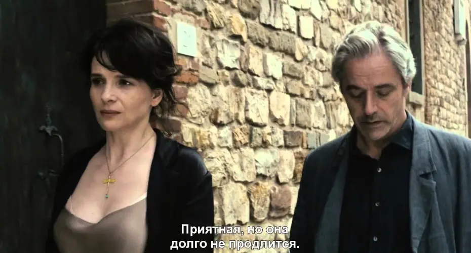 Watch film Certified Copy | Сад безлистности "Копия верна"