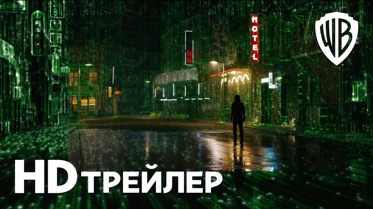 Watch film The Matrix Resurrections | МАТРИЦА ВОСКРЕШЕНИЕ | Трейлер 1 | В кино с 16 декабря