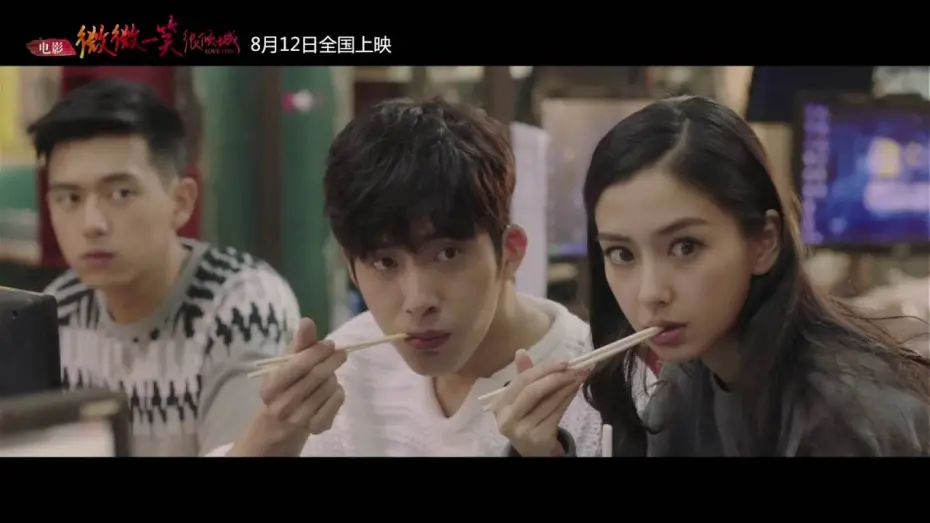 Watch film Love O2O | 《微微一笑很倾城》终极预告曝光 LOVE O2O trailer Angelababy 井柏然 不可思议的世界 点燃不可思议的青春