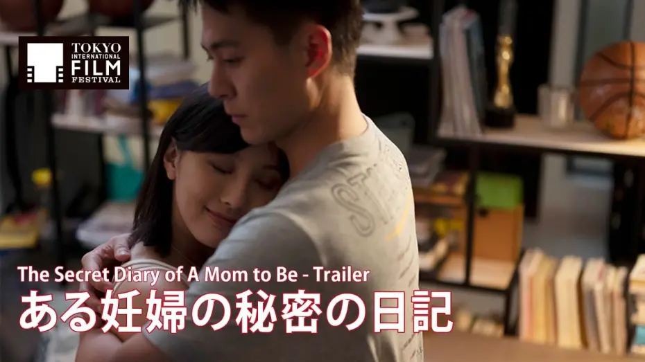 Watch film The Secret Diary of a Mom to Be | 『ある妊婦の秘密の日記』予告編 | The Secret Diary of A Mom to Be - Trailer HD