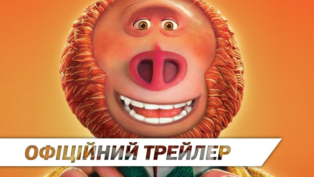 Watch film Missing Link | Містер Лінк: Загублена ланка еволюції I Офіційний український трейлер I HD