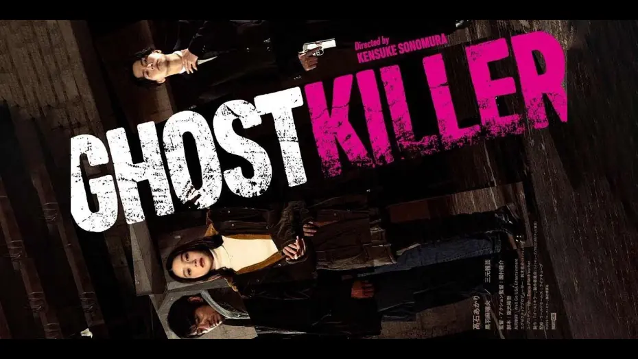 Watch film Ghost Killer | Ghost Killer (2024) Trailer HD