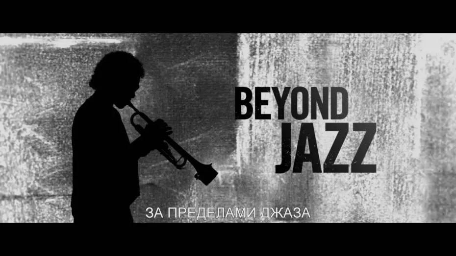 Watch film Miles Ahead | Убить трубача - Trailer