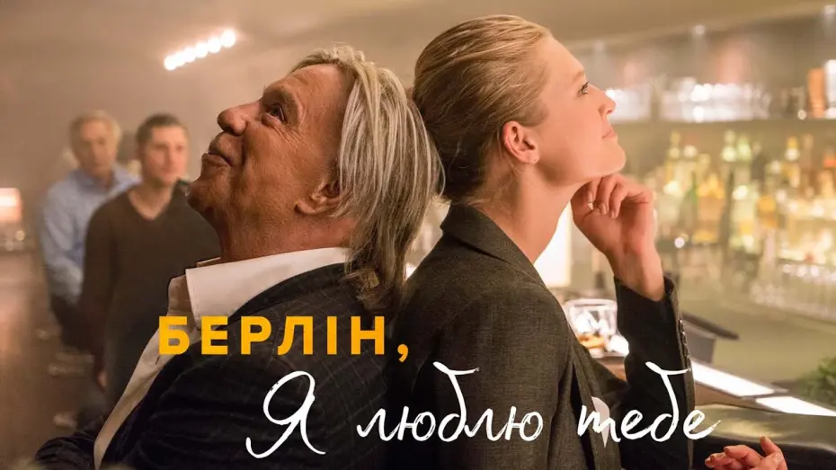 Watch film Berlin, I Love You | Берлін, я люблю тебе (2019) | Офіційний український трейлер