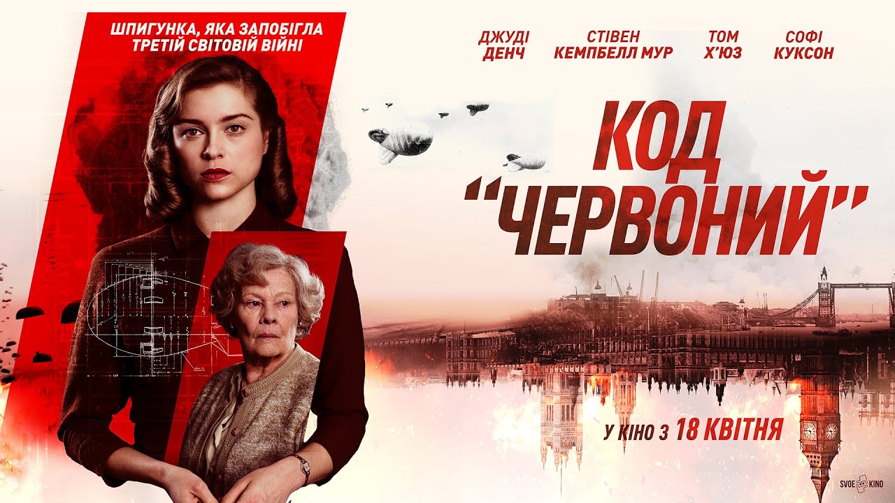 Watch film Red Joan | Трейлер