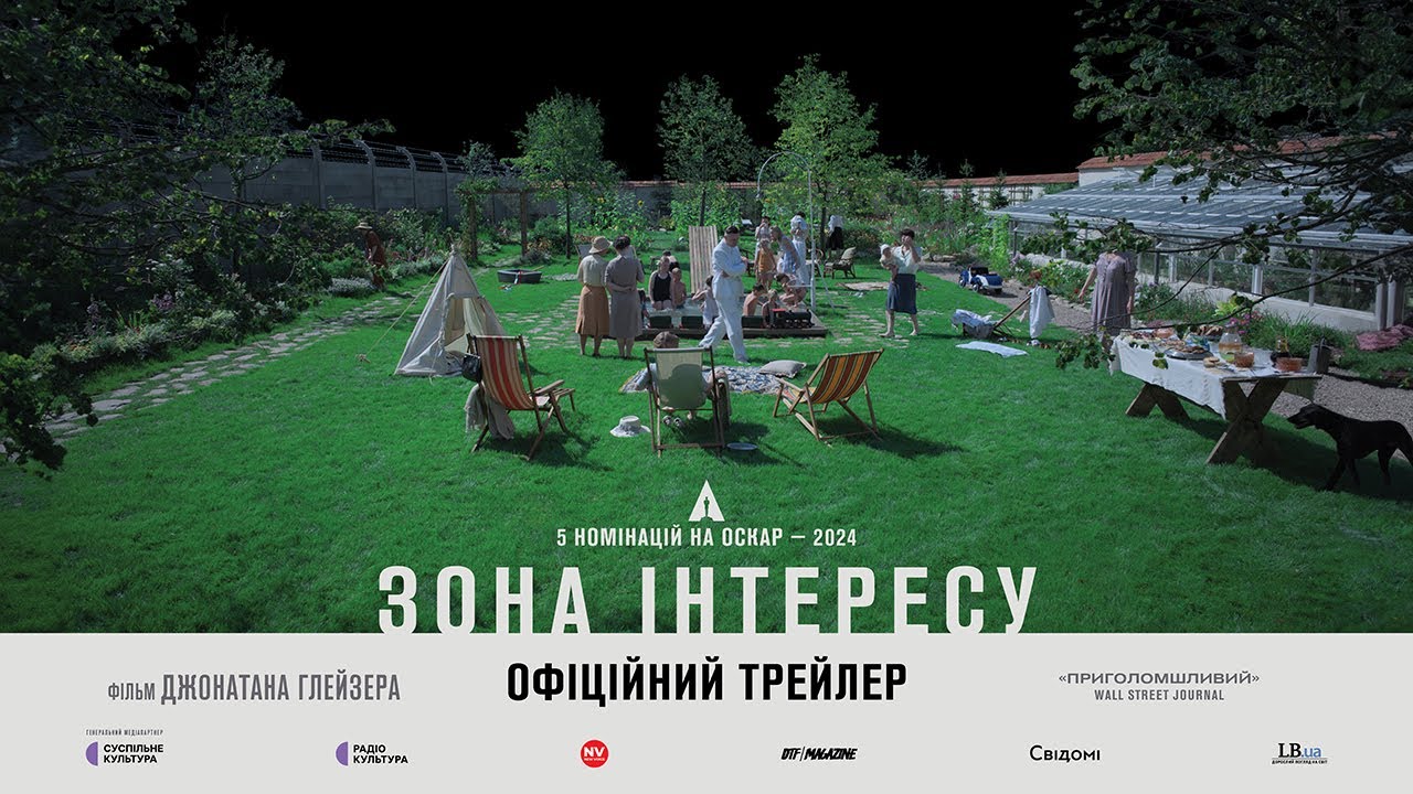 Watch film The Zone of Interest | ЗОНА ІНТЕРЕСУ З 22 ЛЮТОГО 2024 / THE ZONE OF INTEREST, офіційний український трейлер