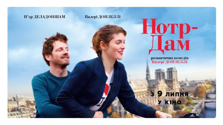 Watch film Notre Dame | Нотр-Дам (2019) | Офіційний український трейлер