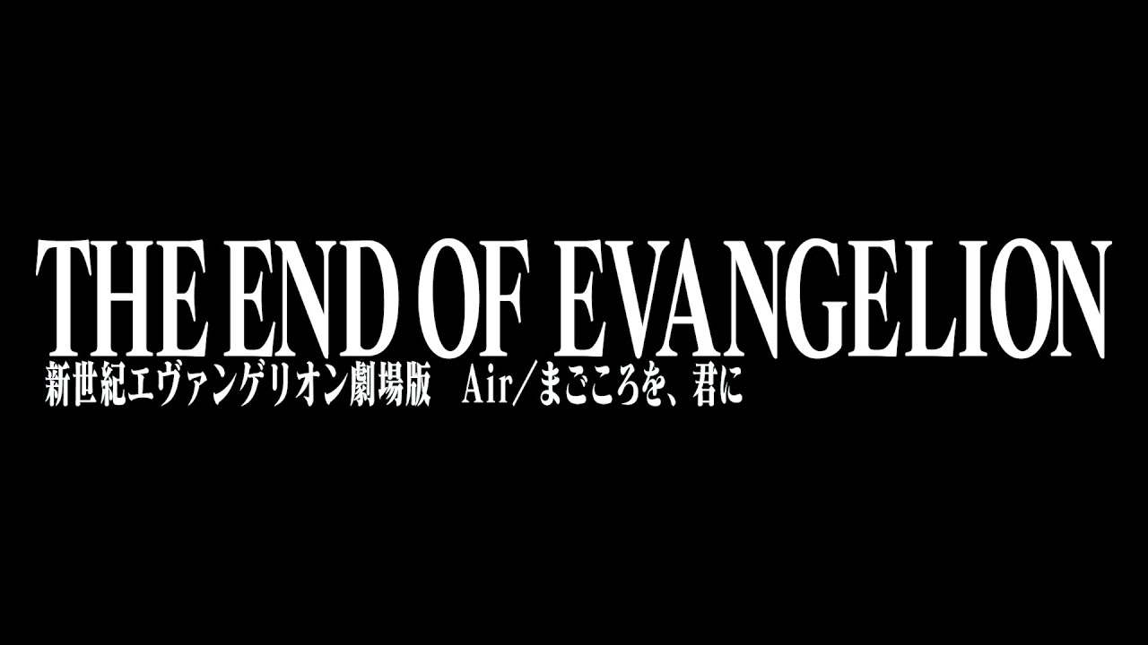 Watch film Neon Genesis Evangelion: The End of Evangelion | In theatres March 17 & 20 [Subtitled]