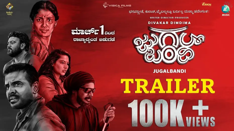 Watch film Jugalbandhi | Jugalbandi Theatrical Trailer | Divakar Dimdima | Manasi Sudhir | Praddyottan | A2 Music