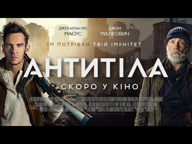 Watch film The Survivalist | "Антитіла". Офіційний український трейлер.