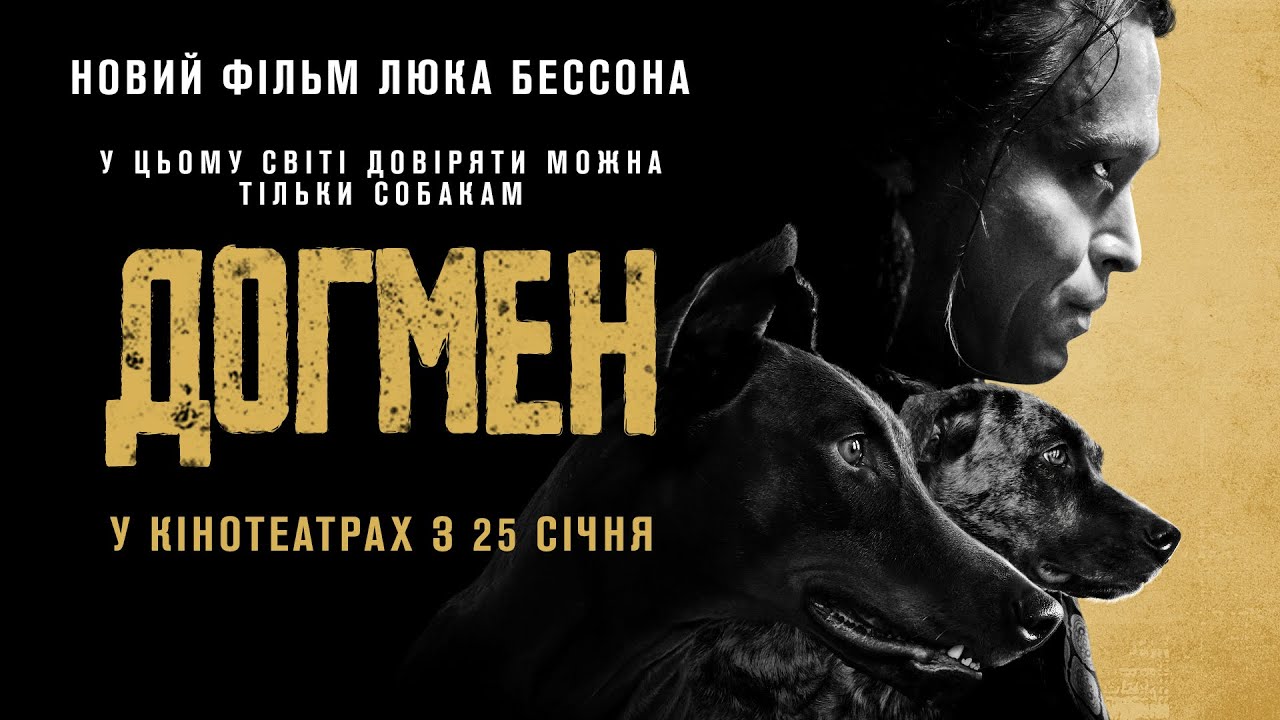 Watch film DogMan | "ДОГМЕН" Новий фільм Люка Бессона. Офіційний трейлер. У КІНОТЕАТРАХ з 25 СІЧНЯ 2024