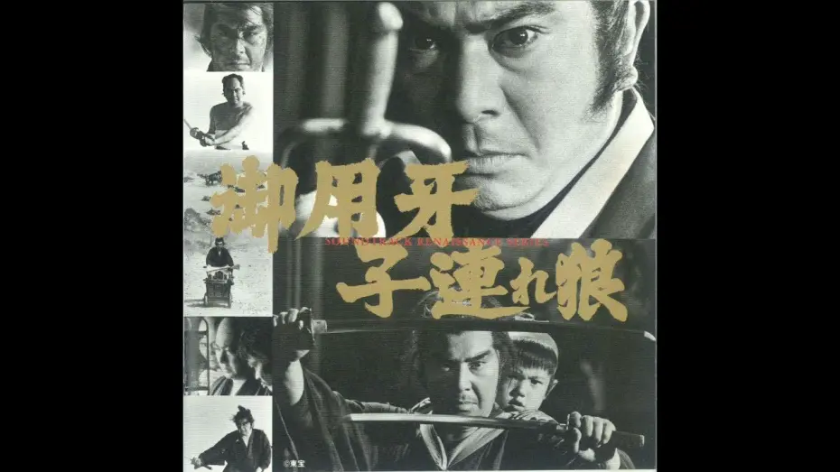 Watch film Hanzo the Razor: The Snare | Hanzo The Razor + Lone Wolf & Cub Double OST