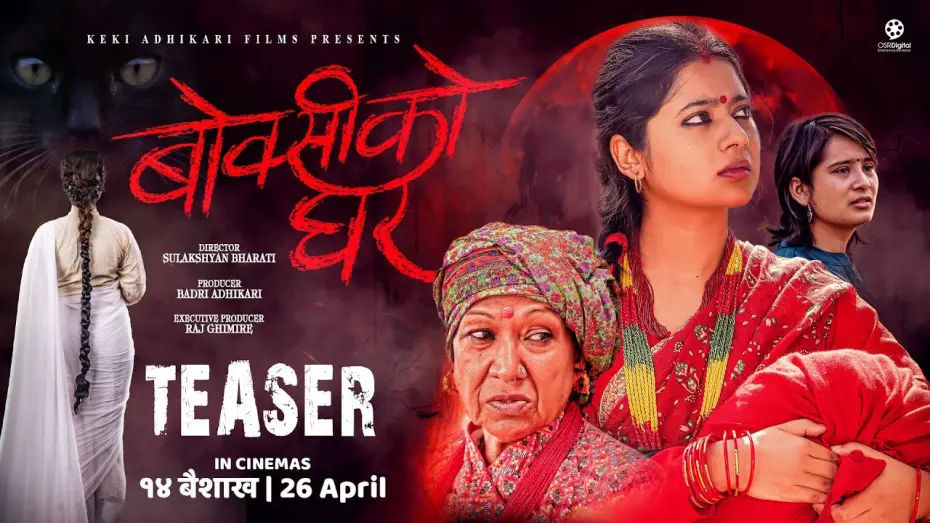 Watch film Boksi Ko Ghar | BOKSI KO GHAR || Nepali Movie Official Teaser || Keki Adhikari, Shupala, Swechchha, Sulakshyan, Rama