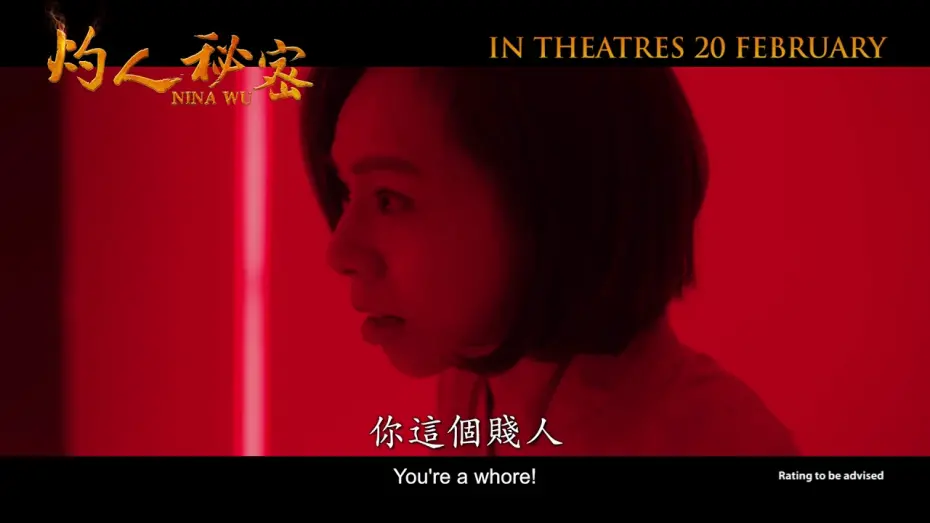 Watch film Nina Wu | Nina Wu Official Trailer