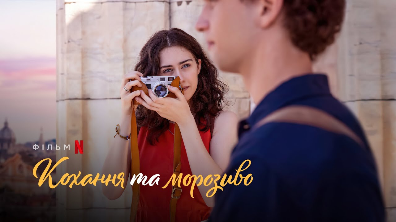 Watch film Love & Gelato | Кохання та морозиво | Love & Gelato | Український трейлер | Netflix