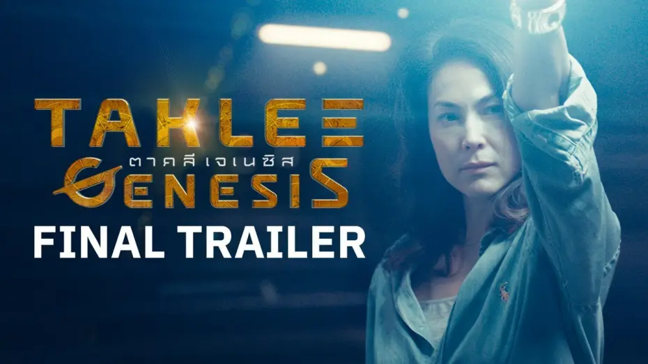 Watch film Taklee Genesis | Taklee Genesis : ตาคลี เจเนซิส Official Final Trailer