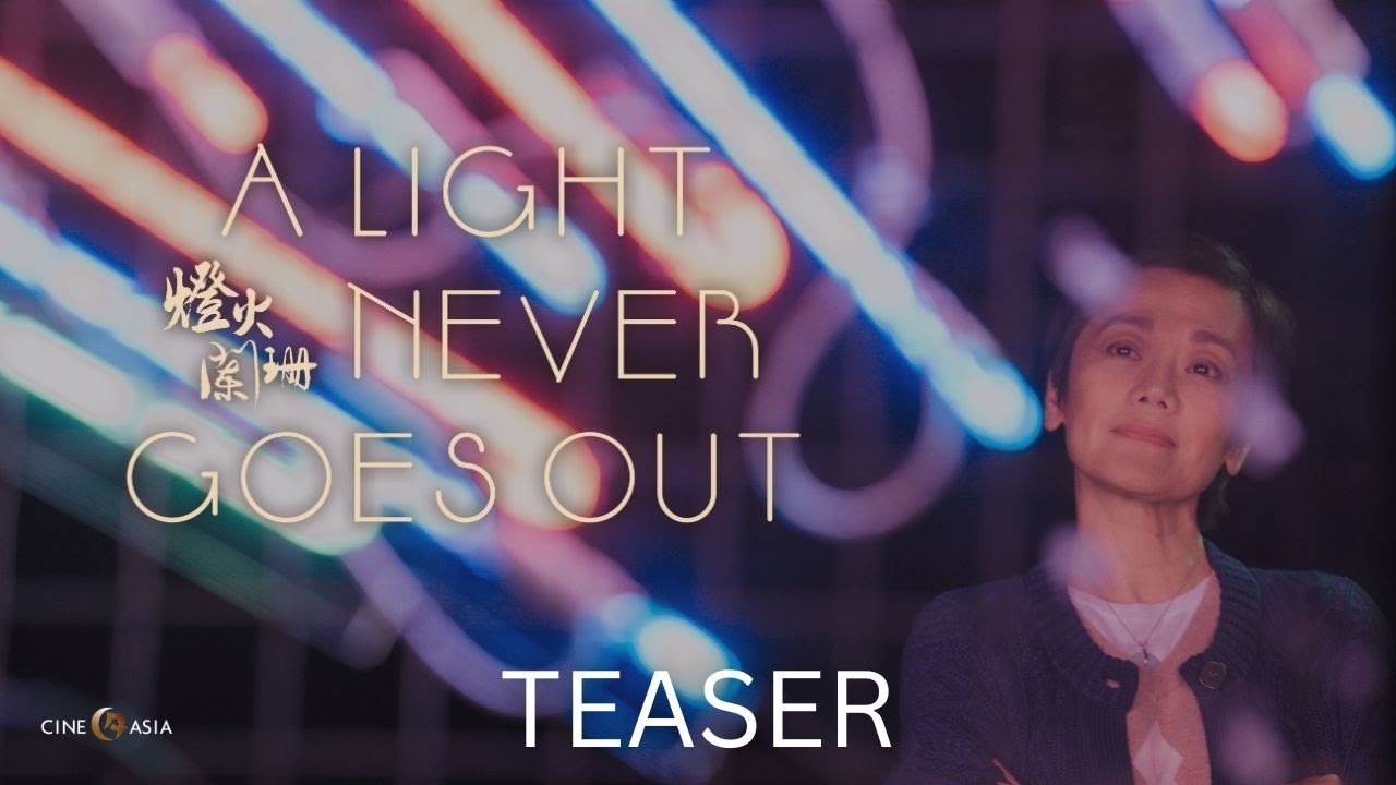 Watch film A Light Never Goes Out | Official UK Teaser