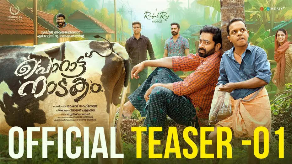 Watch film Porattu Nadakam | Porattu Naadakam Official Teaser | Noushad Saffron | Saiju Kurup | Rahul Raj