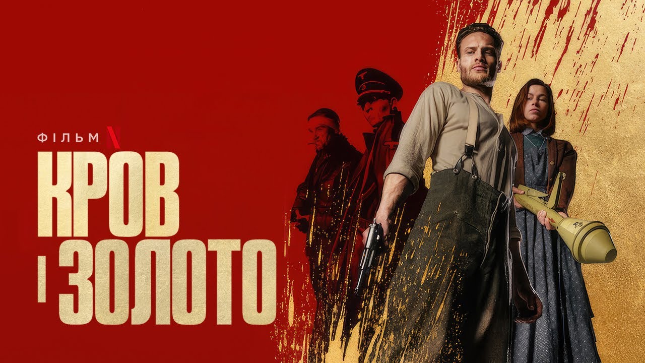 Watch film Blood & Gold | Кров і золото | Офіційний український трейлер | Netflix