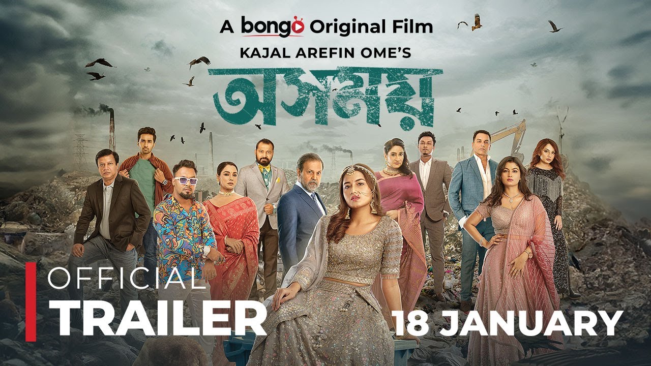 Watch film Osomoy | Osomoy│অসময়│Official Trailer│Tasnia Farin, Iresh Zaker, Zibon│Kajal Arefin Ome│Releasing 18th Jan