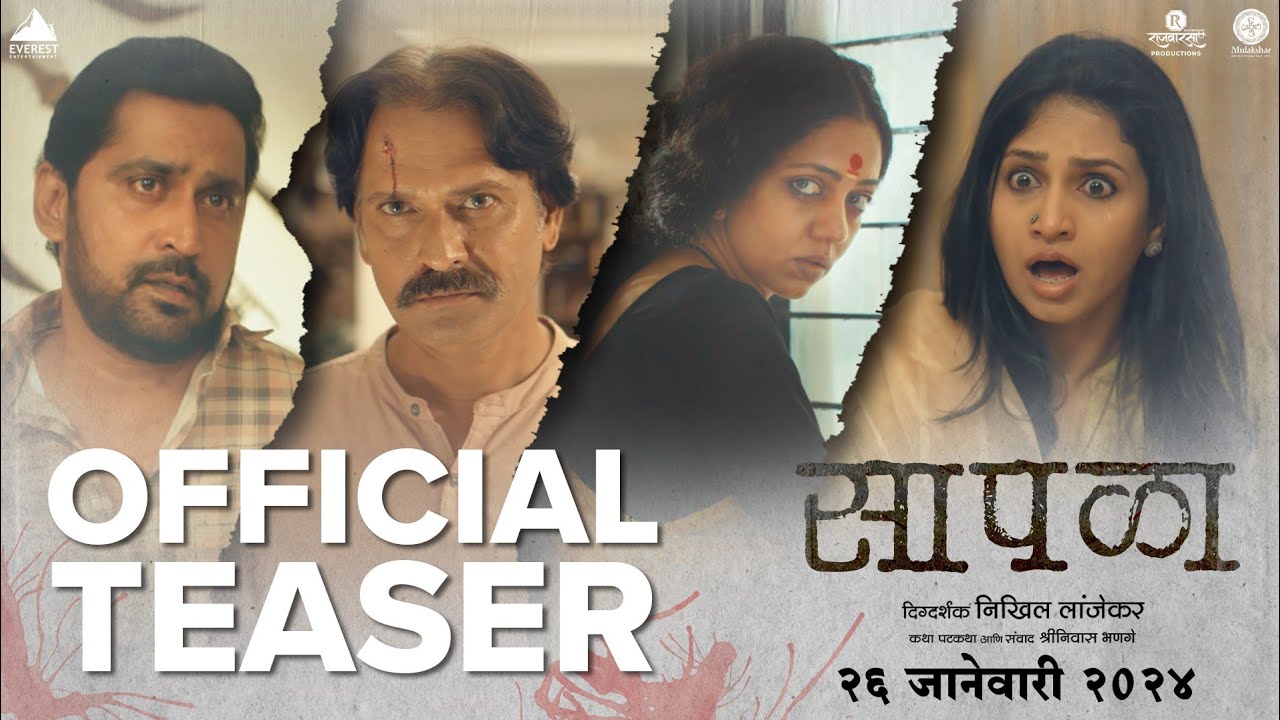 Watch film Saapala | सापळा | Saapala Official Teaser | Chinmay M, Sameer D, Neha J | Digpal Lanjekar | 26 Jan