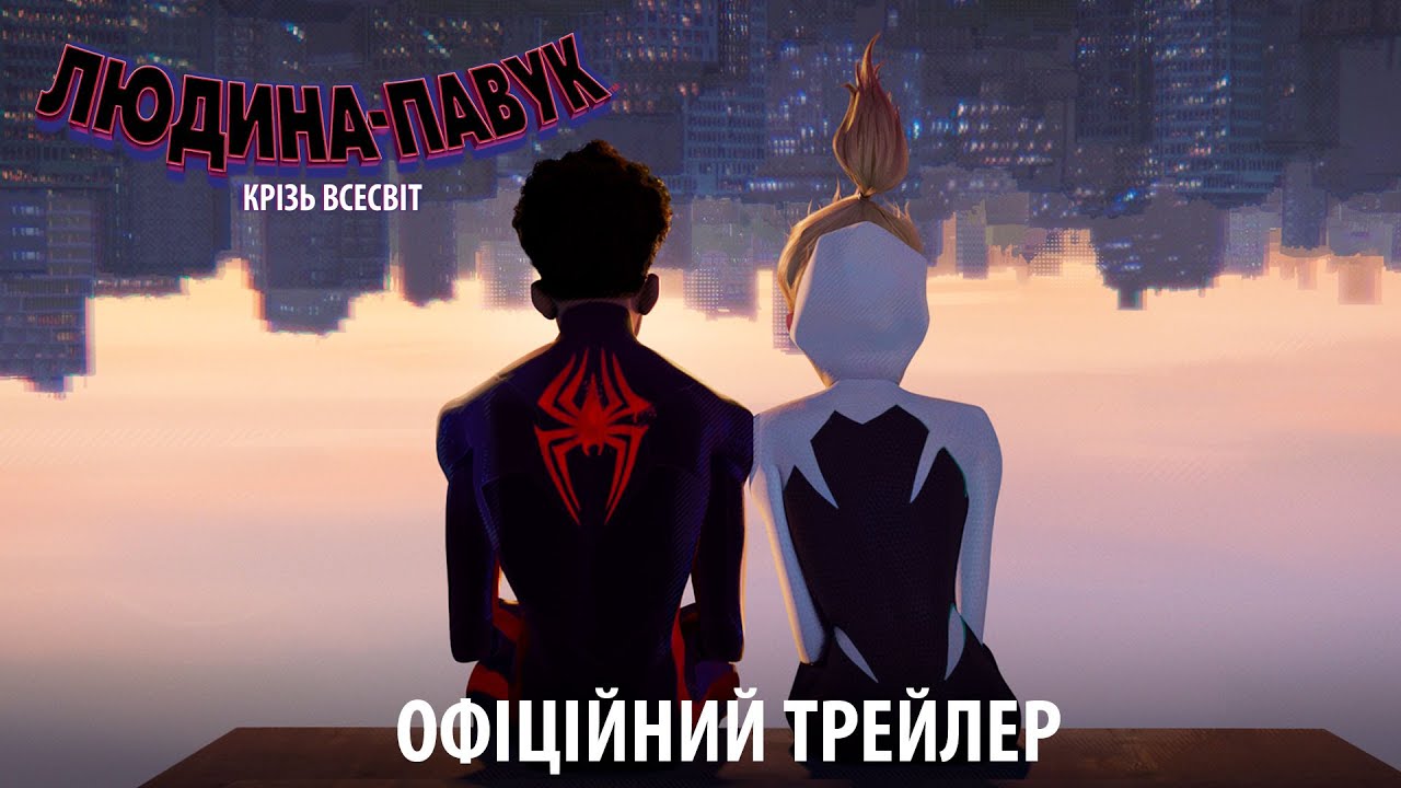 Watch film Spider-Man: Across the Spider-Verse | Офіційний трейлер