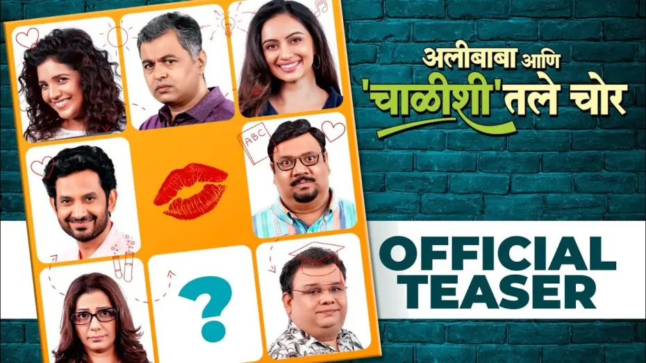 Watch film Alibaba Ani Chalishitale Chor | अलीबाबा आणि चाळीशीतले चोर | Alibaba Aani Chalishitale Chor Official Teaser | Subodh, Mukta, Umesh