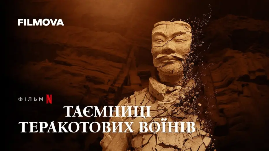 Watch film Mysteries of the Terracotta Warriors | Таємниці теракотових воїнів | Український трейлер | Netflix