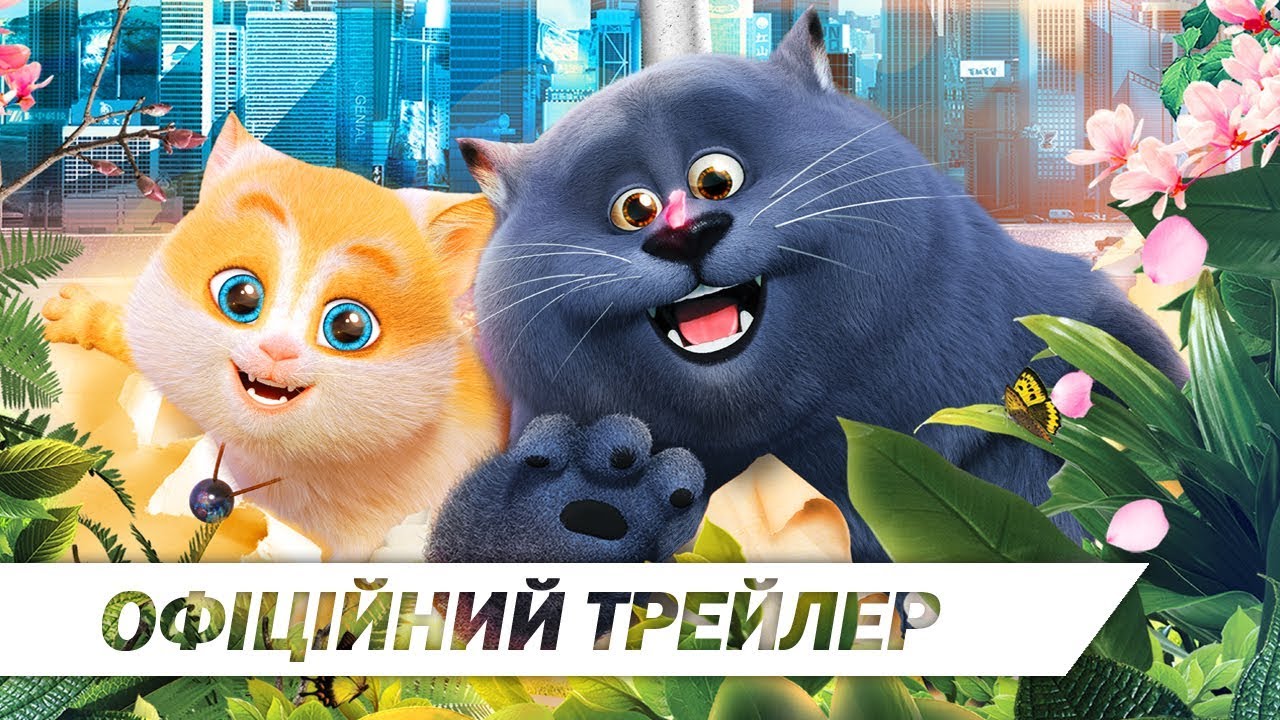 Watch film Cats | Велика котяча втеча | Офіційний український трейлер | HD