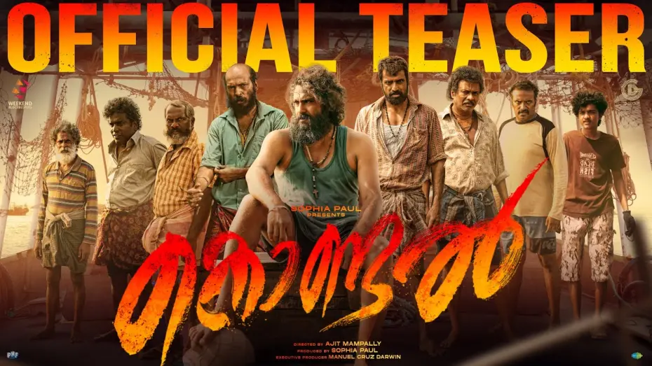 Watch film Kondal | Kondal - Official Teaser | Antony Varghese Pepe, Raj B Shetty | Ajit Mampally | Sam CS