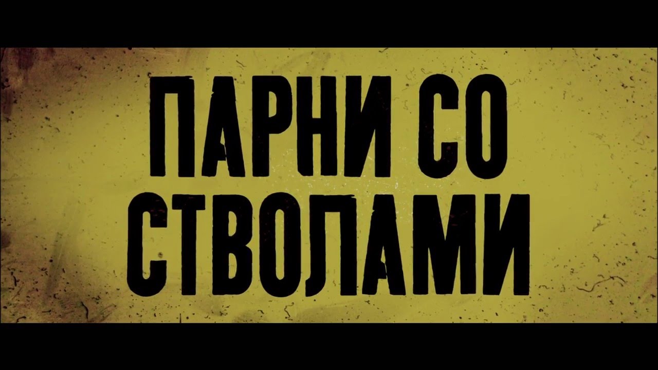 Watch film War Dogs | War Dogs [ Russian Trailer ]