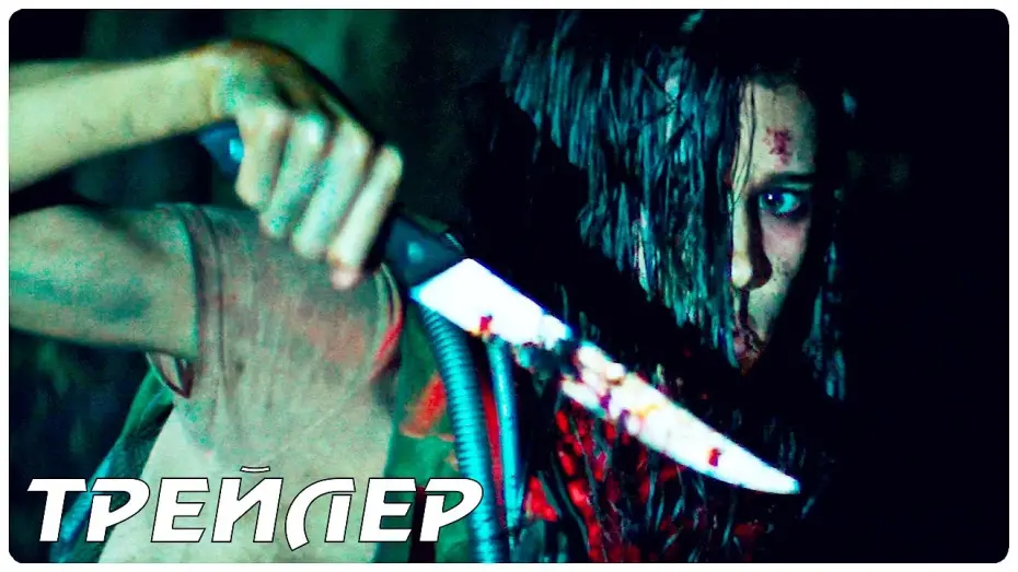 Watch film Triggered | ДЕЗМАТЧ — Русский трейлер (2021)