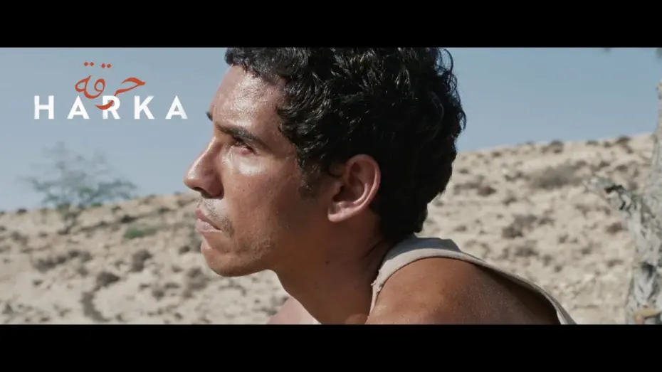 Watch film Harka | Official UK Trailer