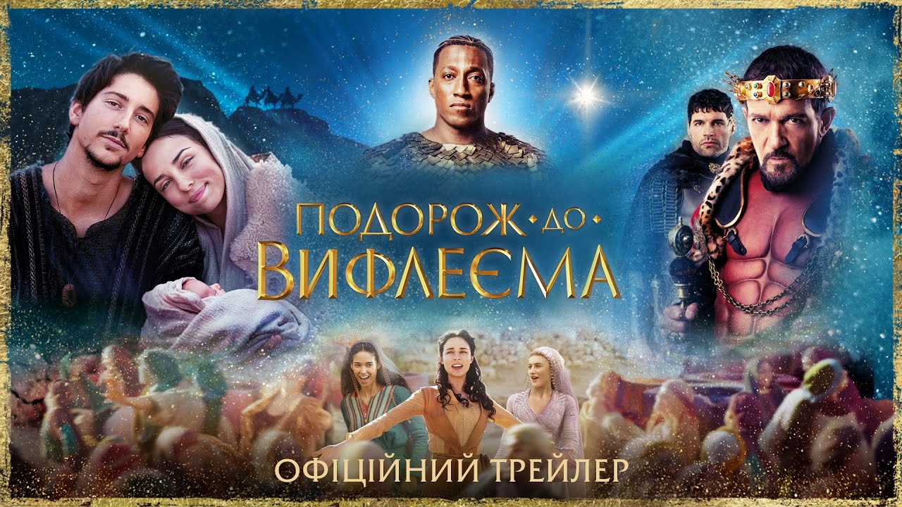 Watch film Journey to Bethlehem | Подорож до Вифлеєма. Офіційний трейлер