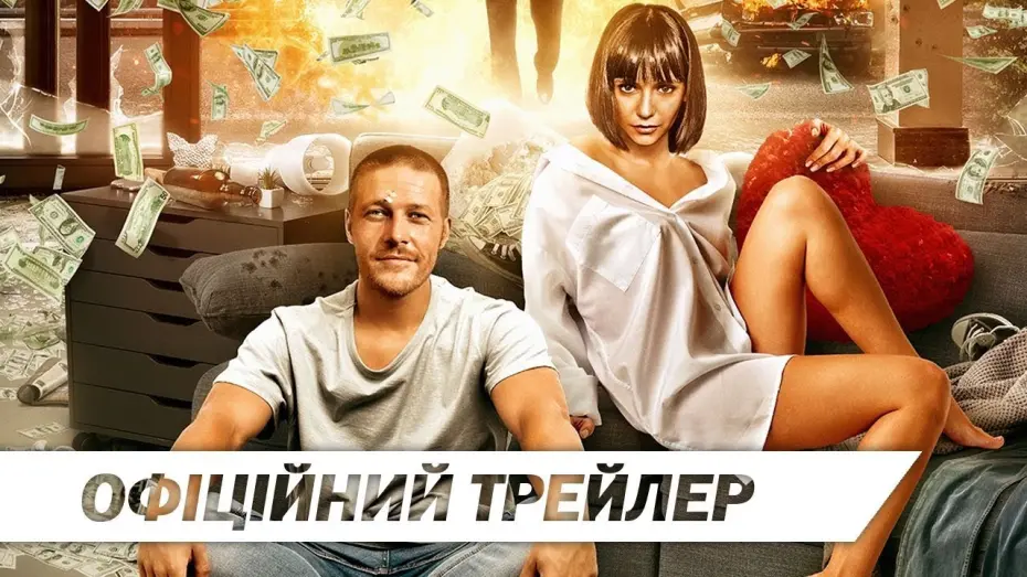 Watch film Lucky Day | Кілер-псих | Офіційний український трейлер