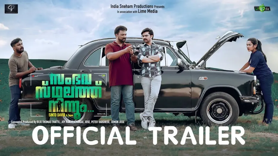 Watch film Sambavasthalathu Ninnum | SAMBAVASTHALATHU NINNUM - Official Trailer | Sinseer, Dayyana Hameed