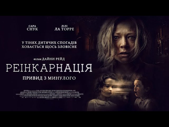 Watch film Run Rabbit Run | Реінкарнація. Привид з минулого - офіційний трейлер (український)