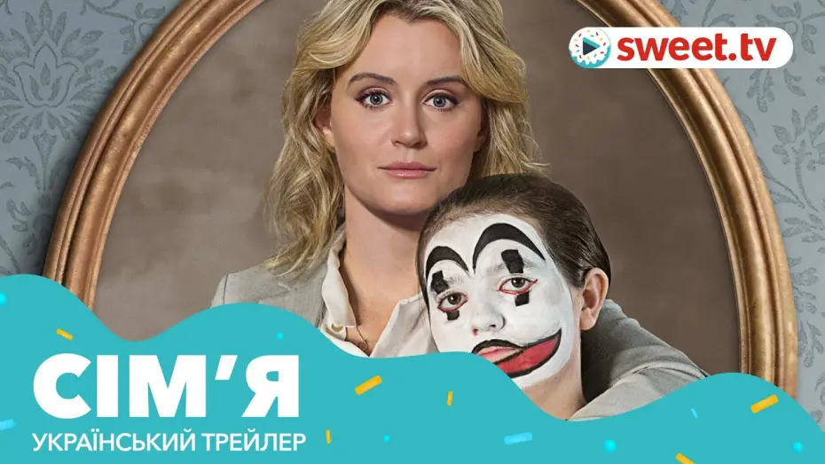 Watch film Family | Сім’я (2019) | Український трейлер