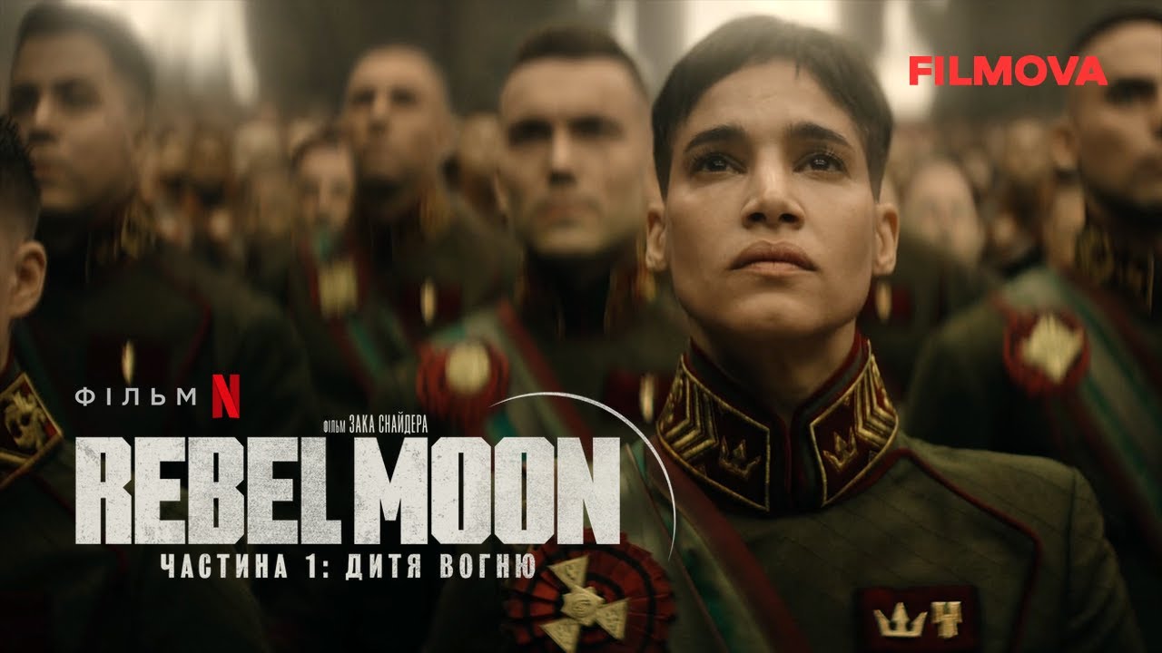 Watch film Rebel Moon - Part One: A Child of Fire | Rebel Moon. Частина 1: Дитя вогню | Бунтівний місяць | Український дубльований трейлер 2 | Netflix