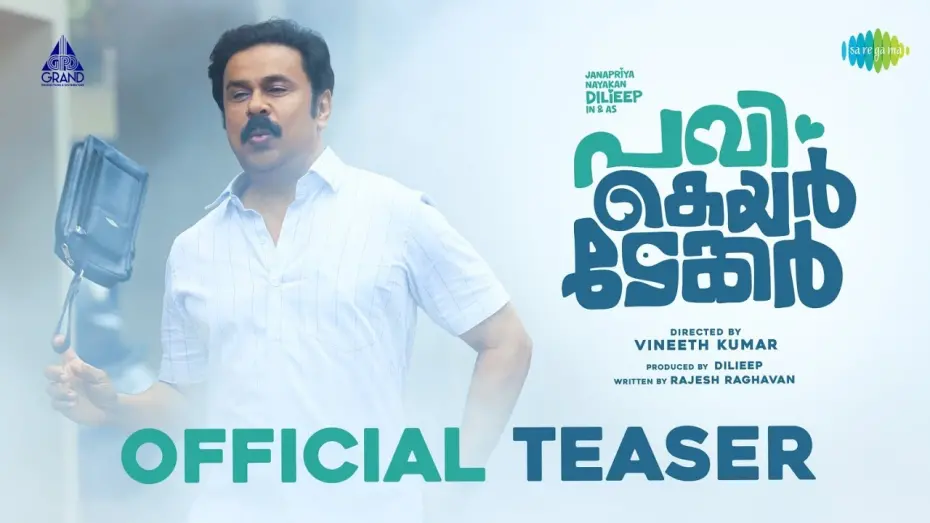 Watch film Pavi Caretaker | Pavi Caretaker - Official Teaser | Dileep | Johny Antony | Vineeth Kumar