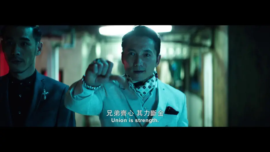 Watch film Gatao 2: Rise of the King | 角頭2:王者再起主預告