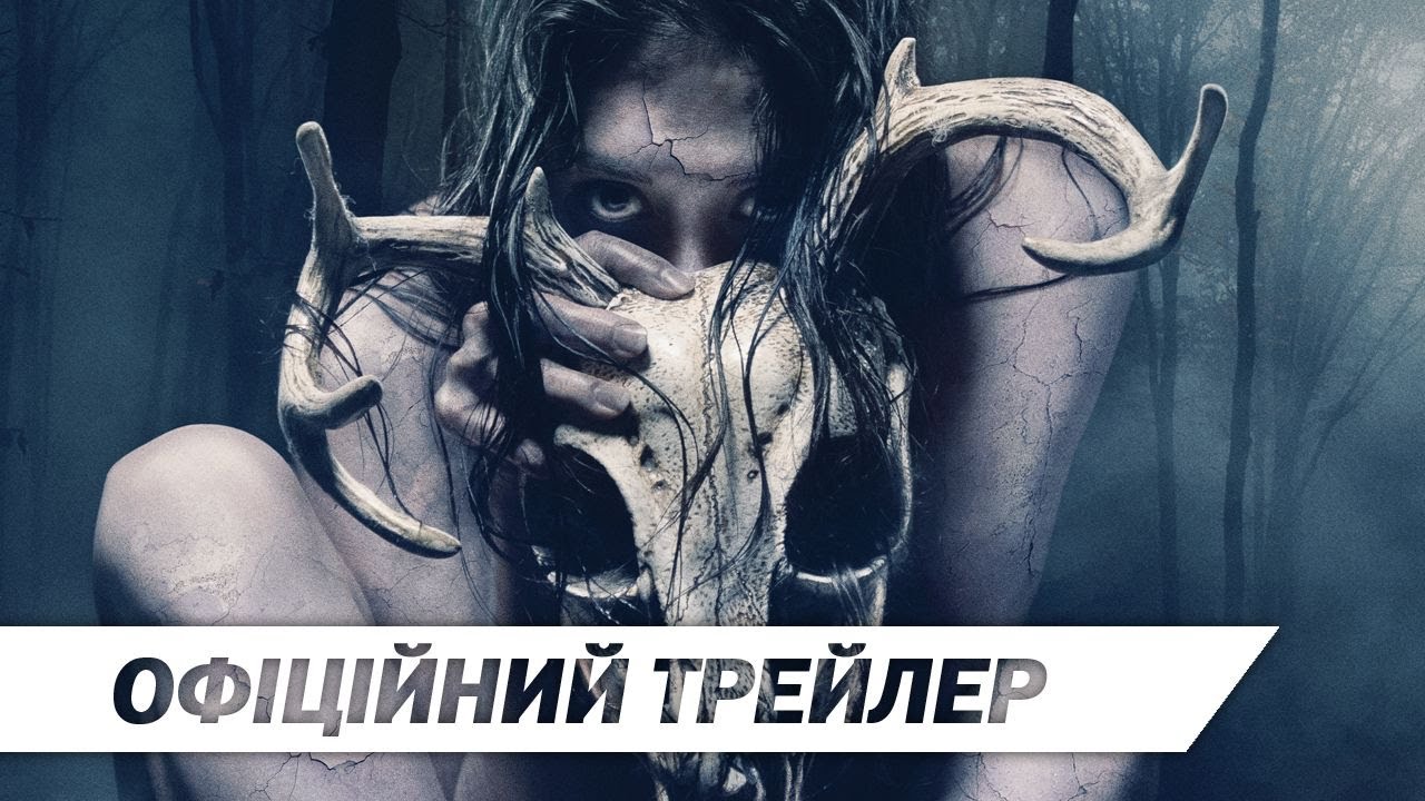 Watch film The Wretched | Перша відьма | Офіційний трейлер | HD